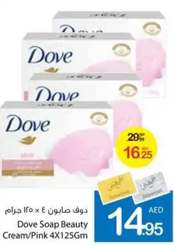 Ajman Market Dove Soap Beauty Cream / Pink 4 x 125gm offer