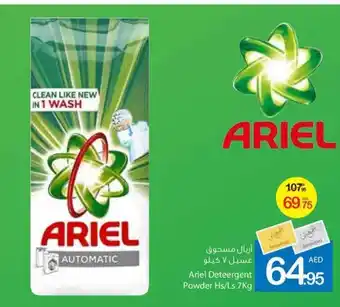 Ajman Market Ariel Deteergent Powder Hs/Ls 7Kg offer