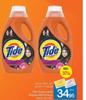 Ajman Market Tide Abaya Liquid Regular/With Downy Touch 2X1.85L offer