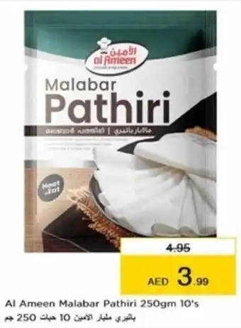 Nesto Al Ameen Malabar Pathiri 250gm 10's offer