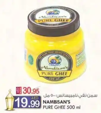 KM Trading NAMBISAN'S PURE GHEE 500 ml offer