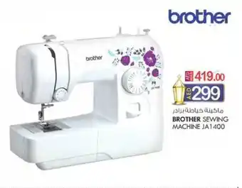 KM Trading BROTHER SEWING MACHINE JA1400 offer