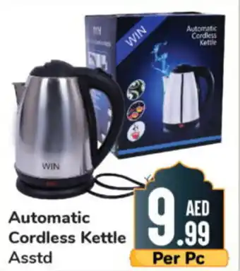 Day To Day Automatic Cordless Kettle Asstd offer