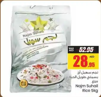 Armed forces cooperative society Najm Suhail Rice 5kg offer