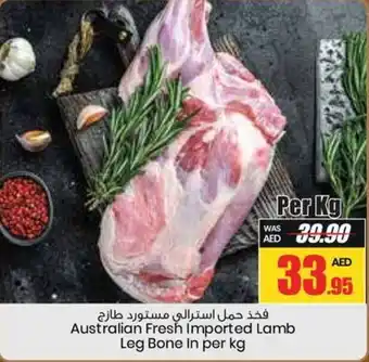 Armed forces cooperative society Australian Fresh Imported Lamb Leg Bone In per kg offer