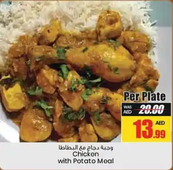Armed forces cooperative society Chicken with Potato Meal offer