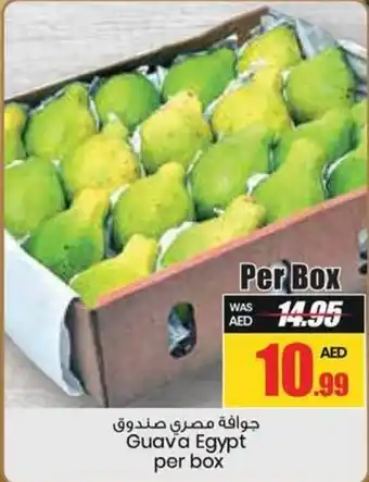 Armed forces cooperative society Guava Egypt per box offer