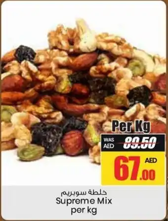 Armed forces cooperative society Supreme Mix per kg offer