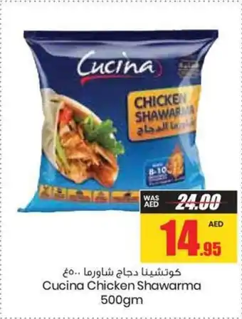 Armed forces cooperative society Cucina Chicken Shawarma 500gm offer