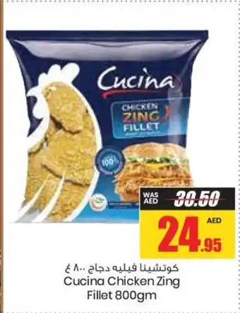 Armed forces cooperative society Cucina Chicken Zing Fillet 800gm offer