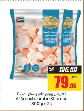 Armed forces cooperative society Al Areesh Jumbo Shrimps 800gm 2s offer