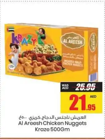 Armed forces cooperative society Al Areesh Chicken Nuggets Kraze 500GM offer
