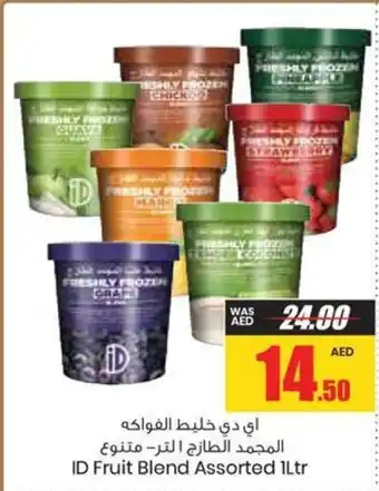 Armed forces cooperative society ID Fruit Blend Assorted 1Ltr offer