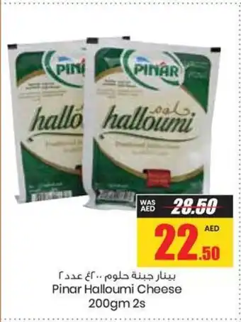 Armed forces cooperative society Pinar Halloumi Cheese 200gm 2s offer