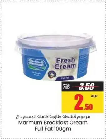 Armed forces cooperative society Marmum Breakfast Cream Full Fat 100gm offer