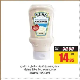 Armed forces cooperative society Heinz Lite Mayonnaise 400ml +200ml offer