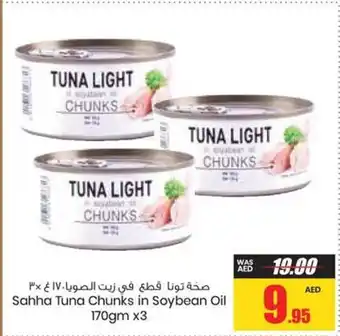 Armed forces cooperative society Sahha Tuna Chunks in Soybean Oil 170gm x3 offer