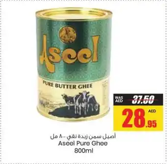 Armed forces cooperative society Aseel Pure Ghee 800ml offer