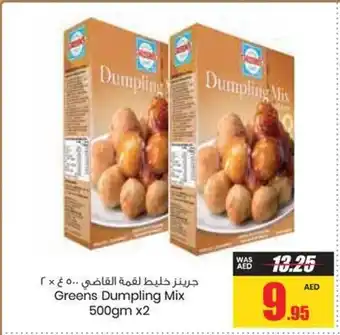 Armed forces cooperative society Greens Dumpling Mix 500gm x2 offer