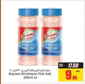Armed forces cooperative society Bayara Himalayan Pink Salt 330ml x2 offer