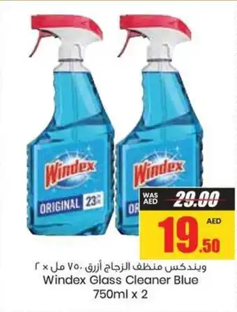 Armed forces cooperative society Windex Glass Cleaner Blue 750ml x 2 offer