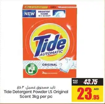 Armed forces cooperative society Tide Detergent Powder LS Original Scent 3kg per pc offer