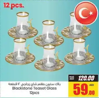 Armed forces cooperative society Blackstone Teaset Glass 12pcs offer