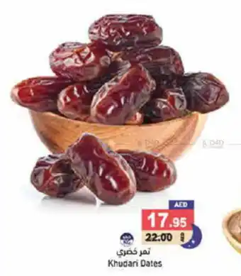 Aswaq Ramez Khudari Dates offer
