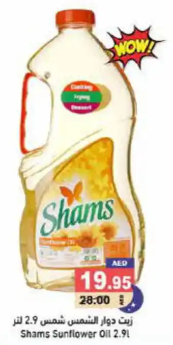 Aswaq Ramez Shams Sunflower Oil 2.9L offer