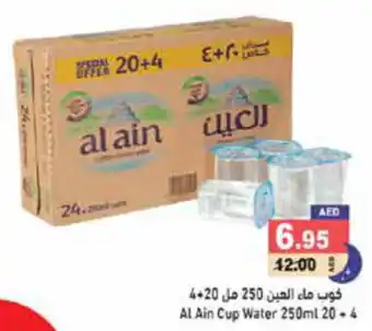 Aswaq Ramez Al Ain Cup Water 250ml 20 + 4 offer