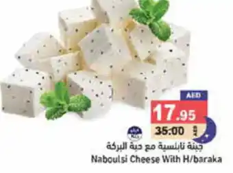 Aswaq Ramez Naboulsi Cheese With H/baraka offer