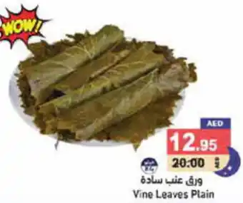 Aswaq Ramez Vine Leaves Plain offer