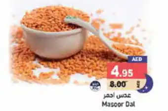 Aswaq Ramez Masoor Dal offer