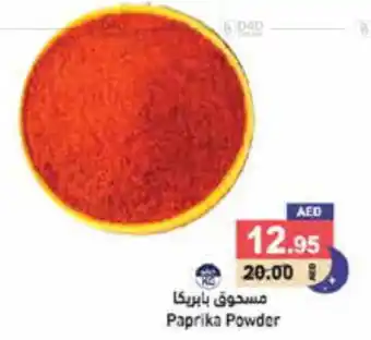 Aswaq Ramez Paprika Powder offer