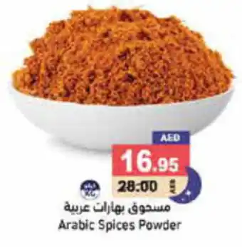 Aswaq Ramez Arabic Spices Powder offer