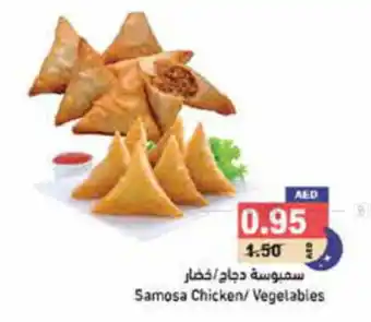 Aswaq Ramez Samosa Chicken/Vegetables offer