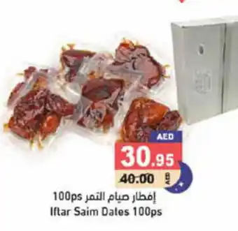Aswaq Ramez Iftar Saim Dates 100ps offer