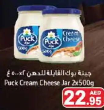 Aswaq Ramez Puck Cream Cheese Jar 2x500g offer