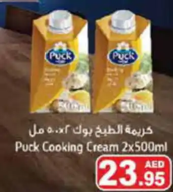 Aswaq Ramez Puck Cooking Cream 2x500ml offer