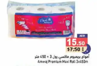 Aswaq Ramez Amwaj Premium Maxi Roll 3x450m offer