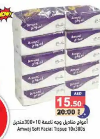 Aswaq Ramez Amwaj Soft Facial Tissue 10x300s offer