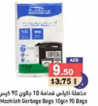 Aswaq Ramez Mozhilah Garbage Bags 10gin 90 Bags offer
