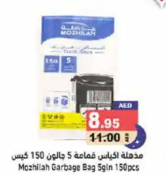 Aswaq Ramez Mozhilah Garbage Bag 5gin 150pcs offer