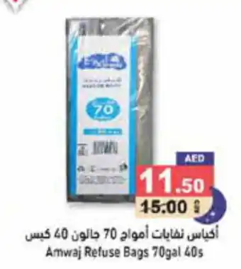 Aswaq Ramez Amwaj Refuse Bags 70gal 40s offer