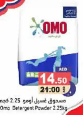 Aswaq Ramez Omo Detergent Powder 2.25kg offer