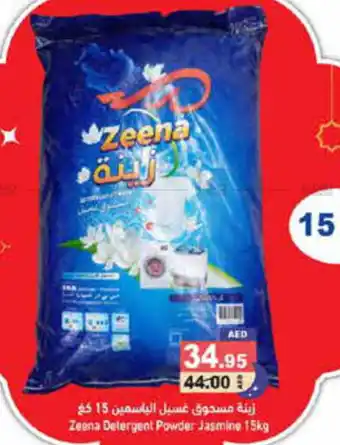 Aswaq Ramez Zeena Detergent Powder Jasmine 15kg offer