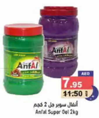 Aswaq Ramez Anfal Super Gel 2kg offer