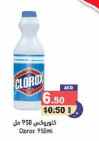 Aswaq Ramez Clorox 950ml offer