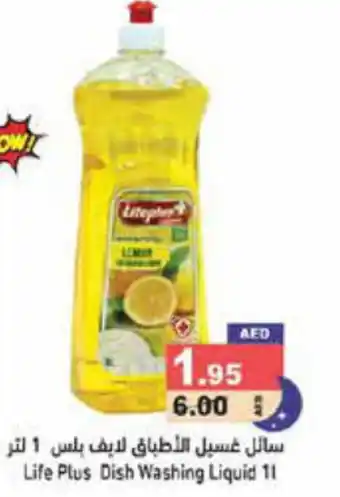 Aswaq Ramez Life Plus Dish Washing Liquid 1L offer