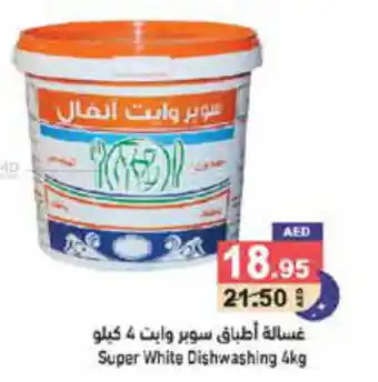Aswaq Ramez Super White Dishwashing 4kg offer